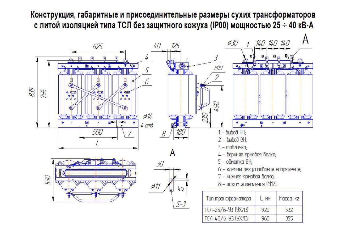 Трансформатор силовой ТСЗ 630 КВА 10/0.4 кв